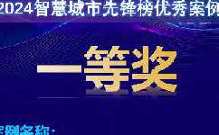 前海数字规划应用喜夺全国一等奖!